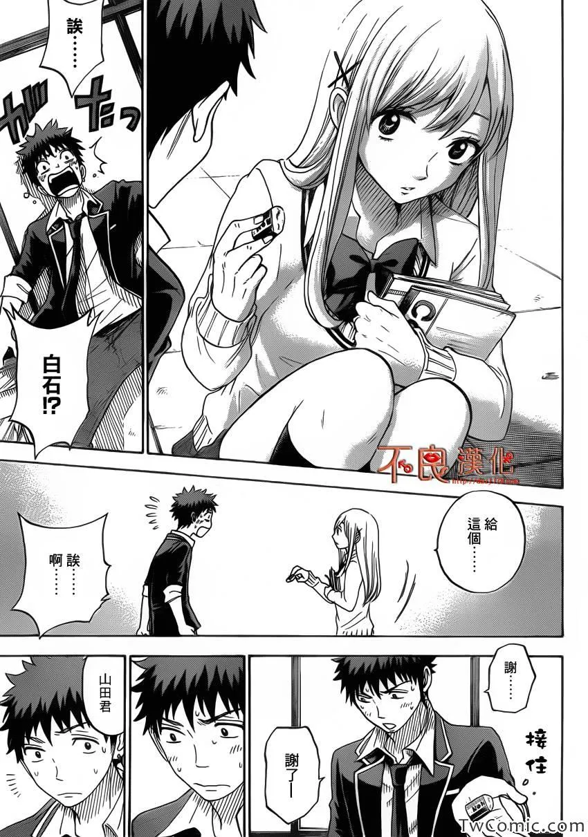 第69话 第16页