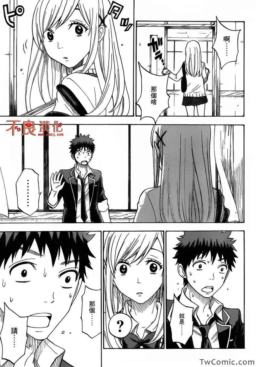 第69话 第19页