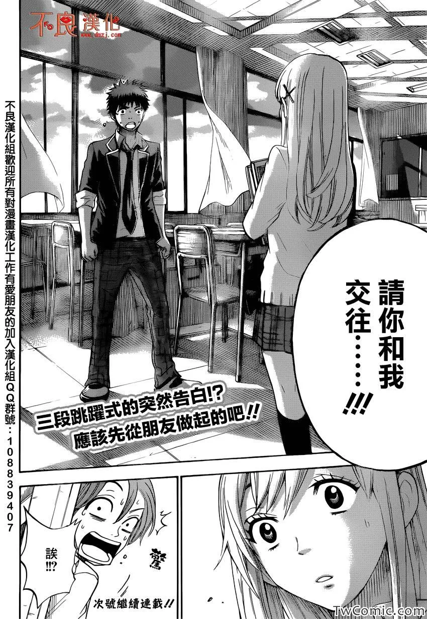 第69话 第20页