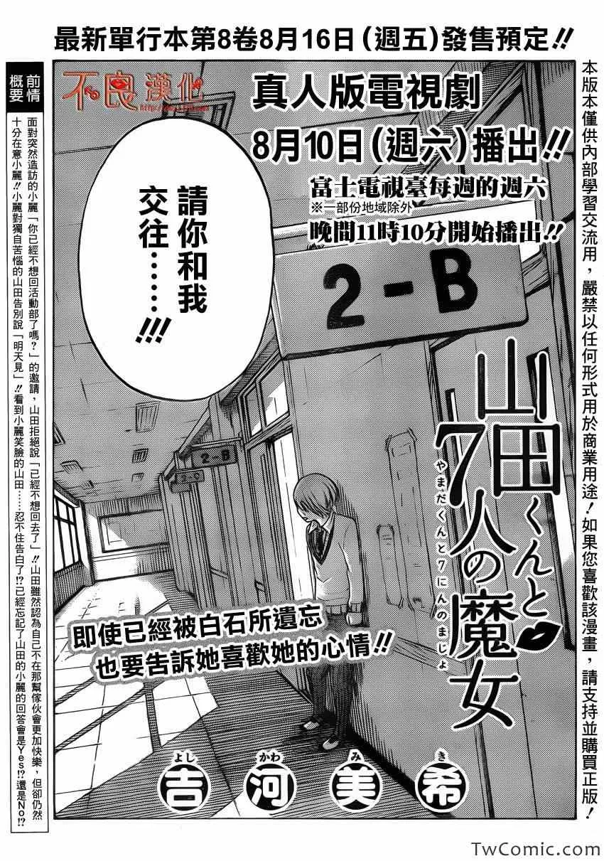 第70话 第1页