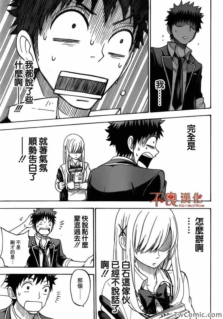 第70话 第3页