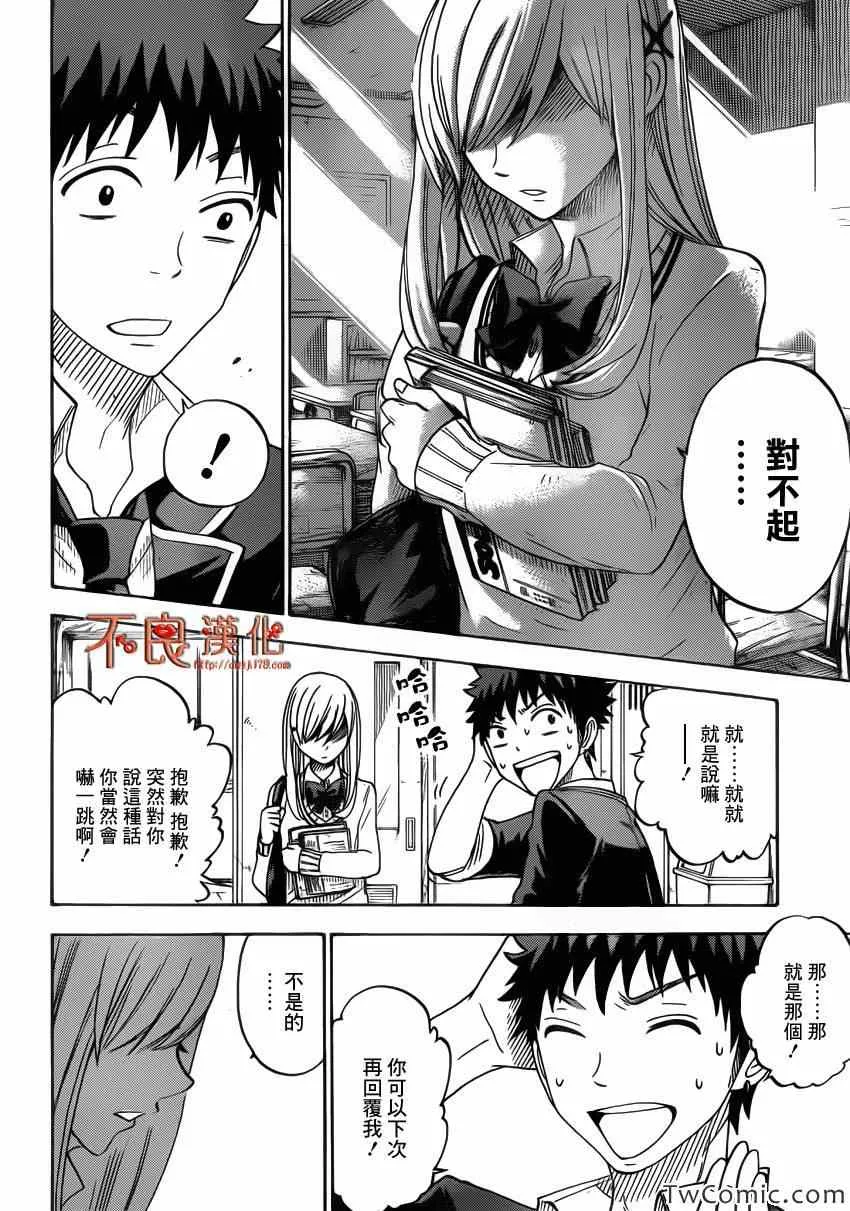 第70话 第5页