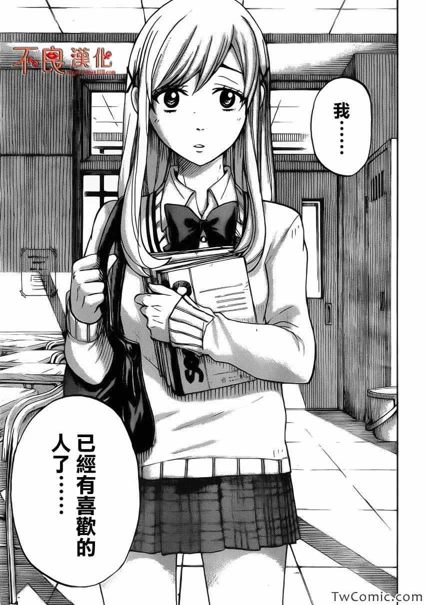 第70话 第6页