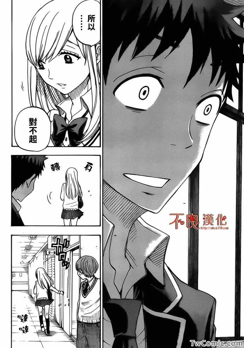 第70话 第7页