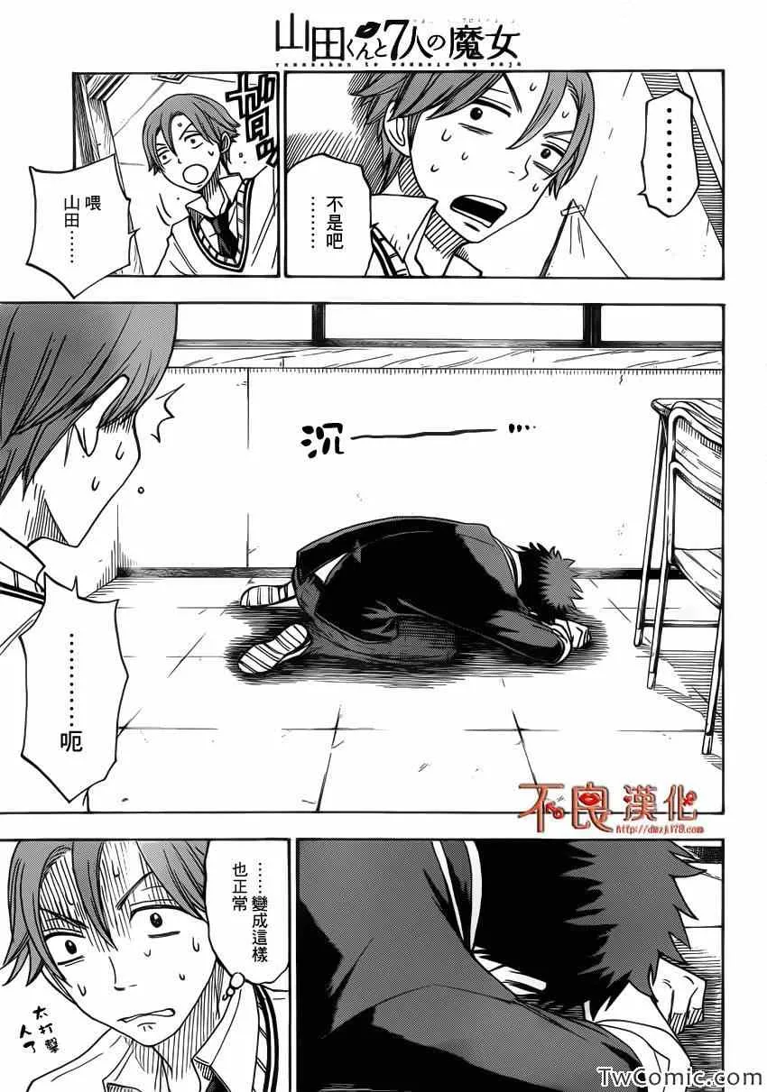 第70话 第8页