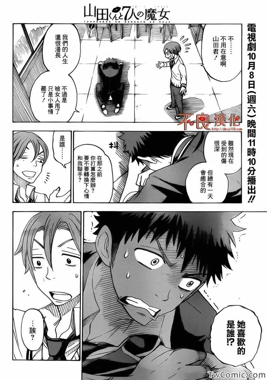 第70话 第9页