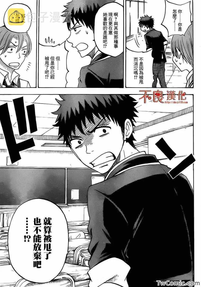 第70话 第10页
