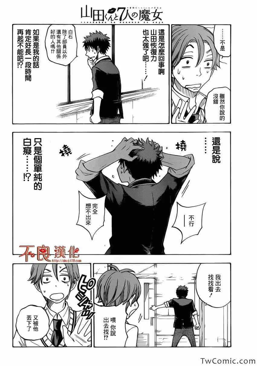 第70话 第12页