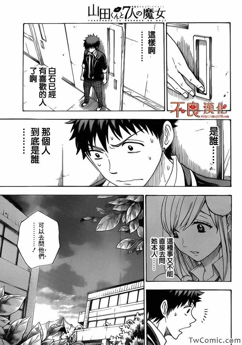 第70话 第13页
