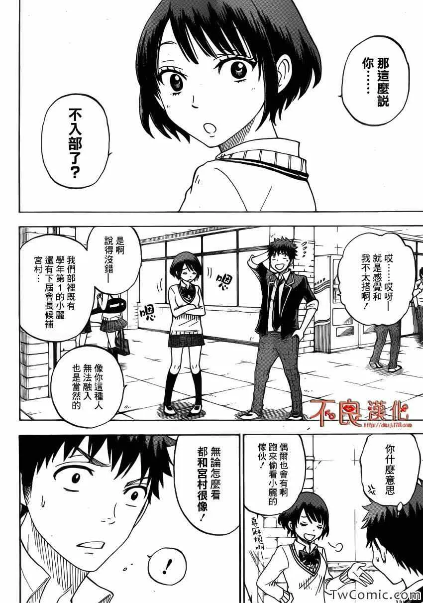 第70话 第14页
