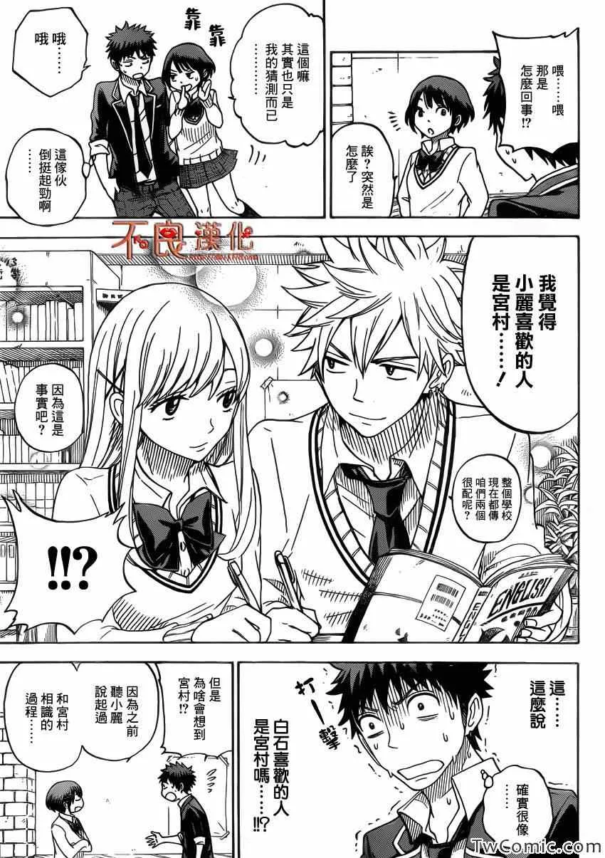 第70话 第15页