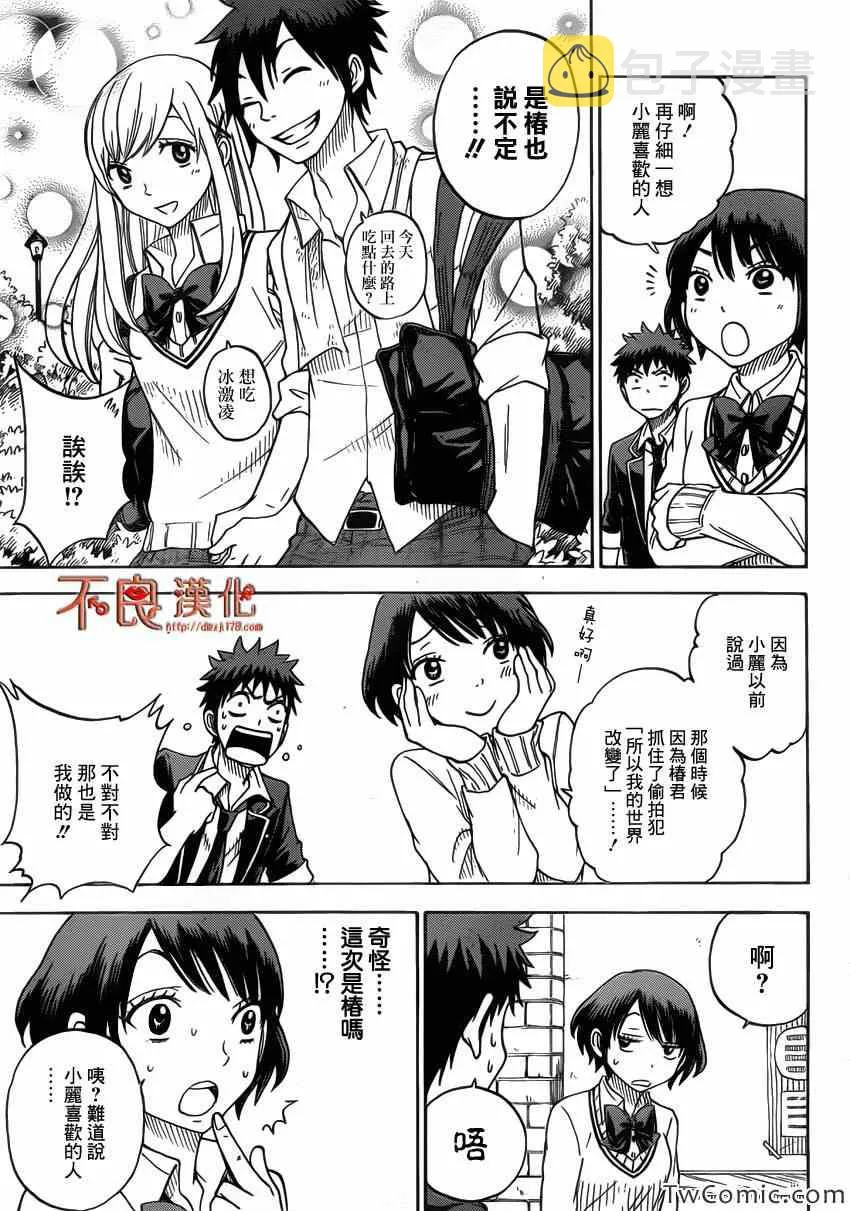 第70话 第17页