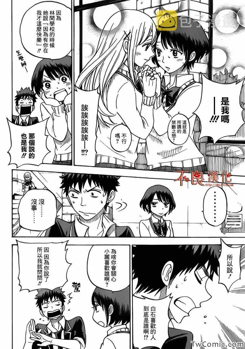 第70话 第18页