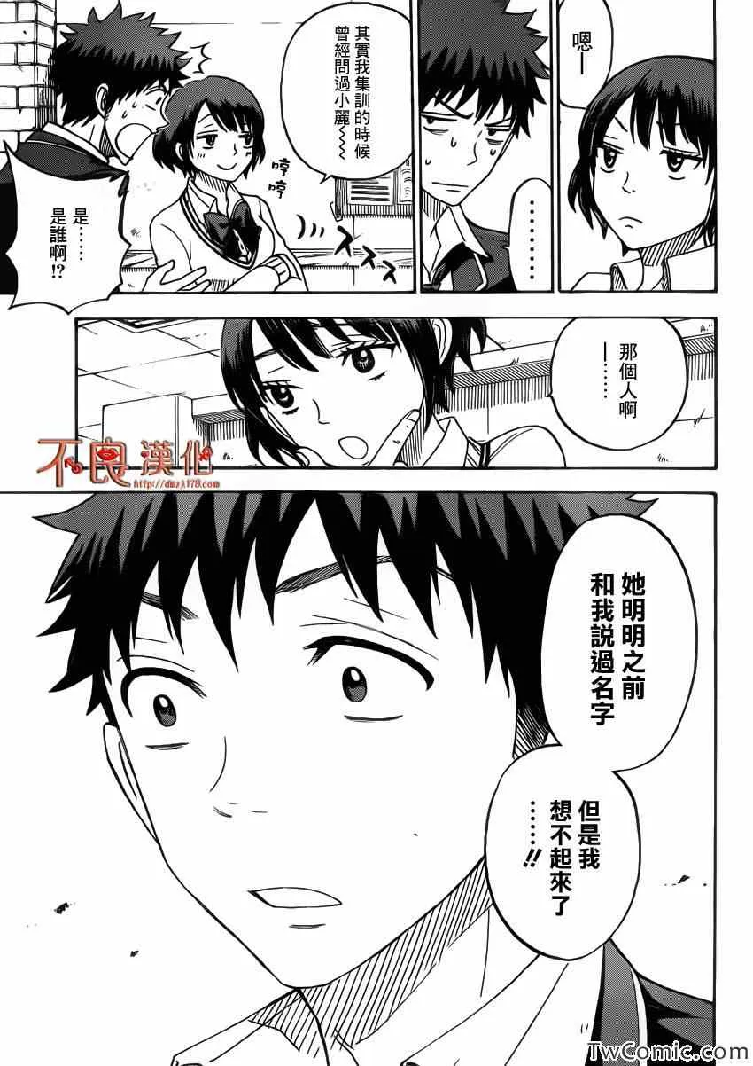 第70话 第19页