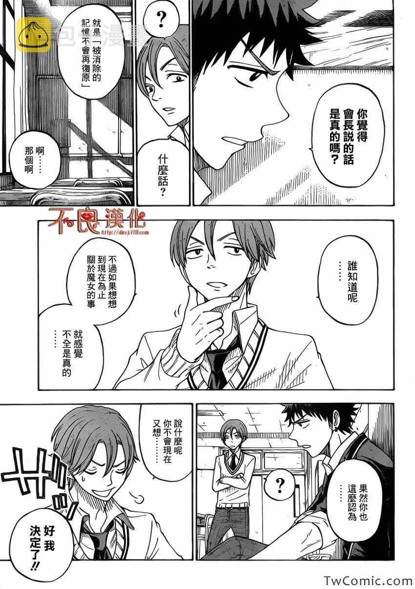 第70话 第21页