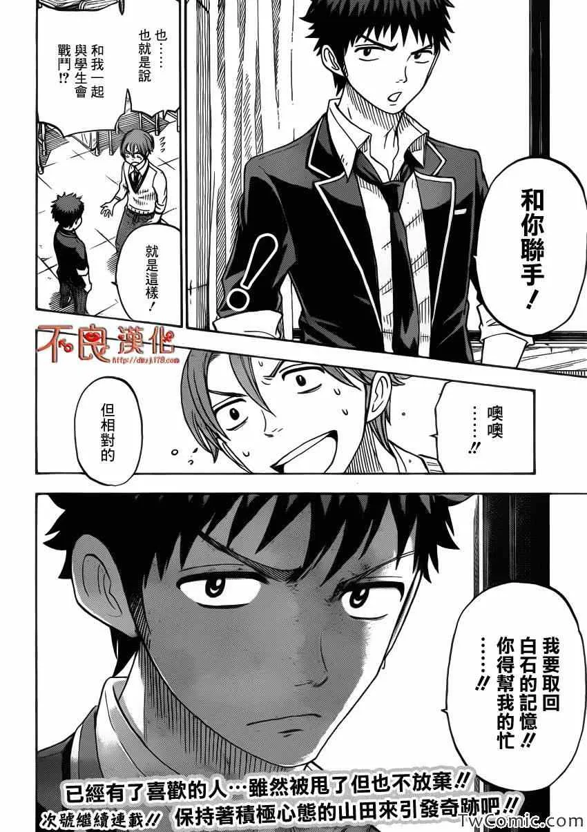 第70话 第22页