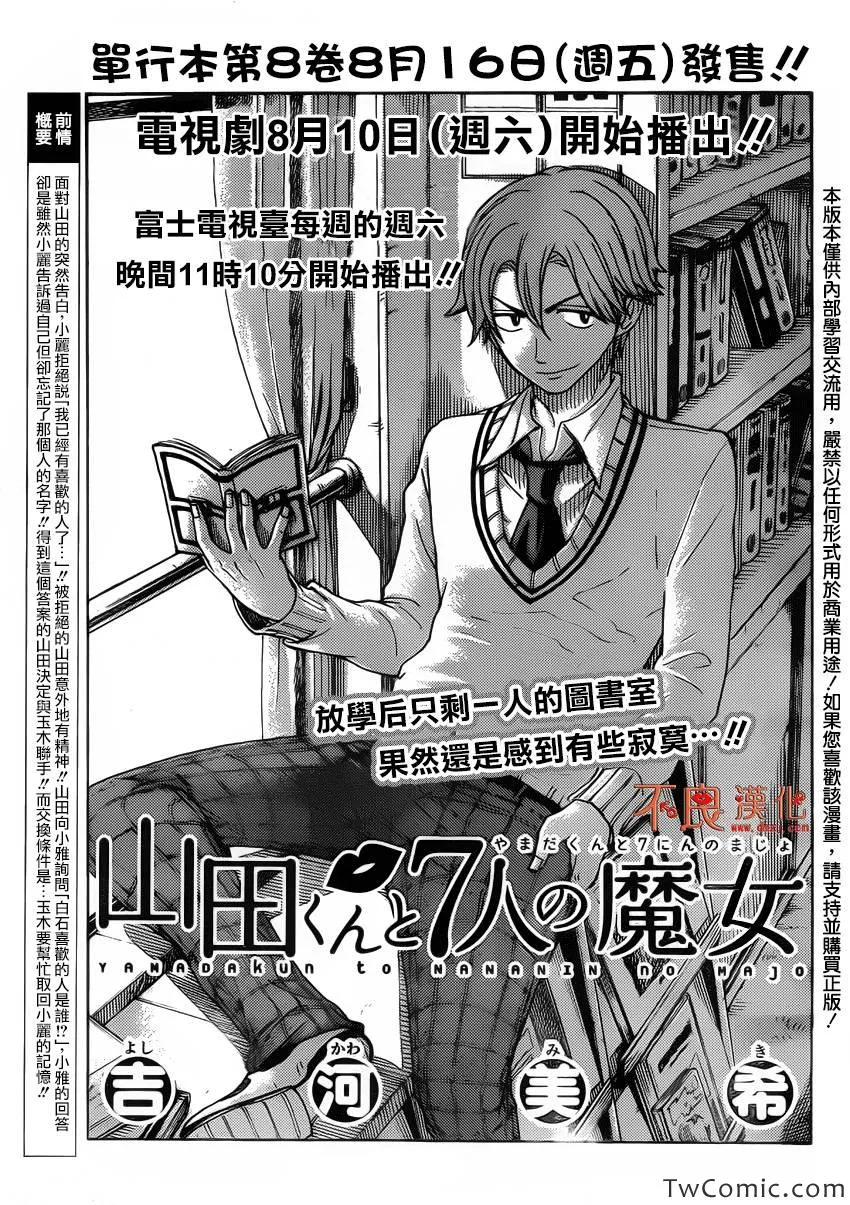 第71话 第1页