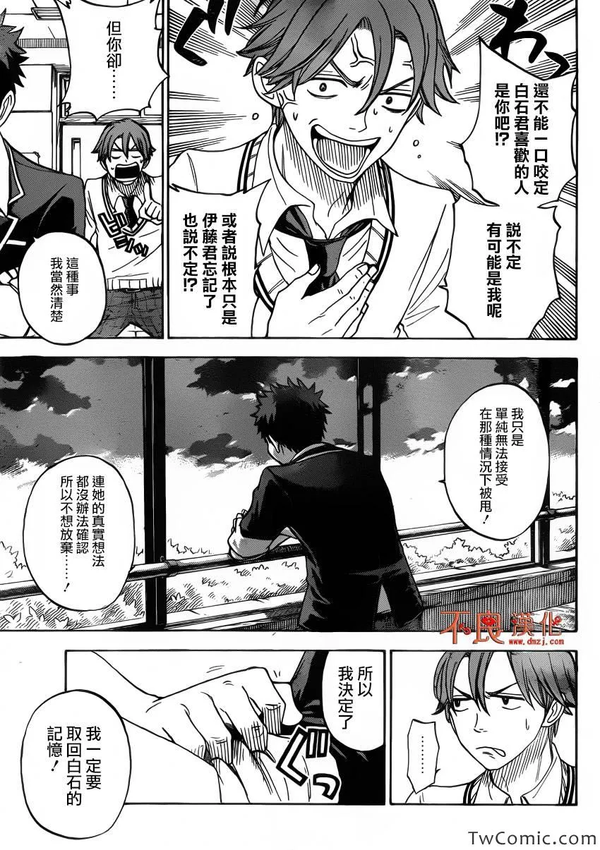 第71话 第3页