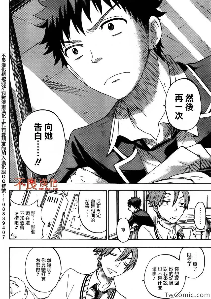 第71话 第4页
