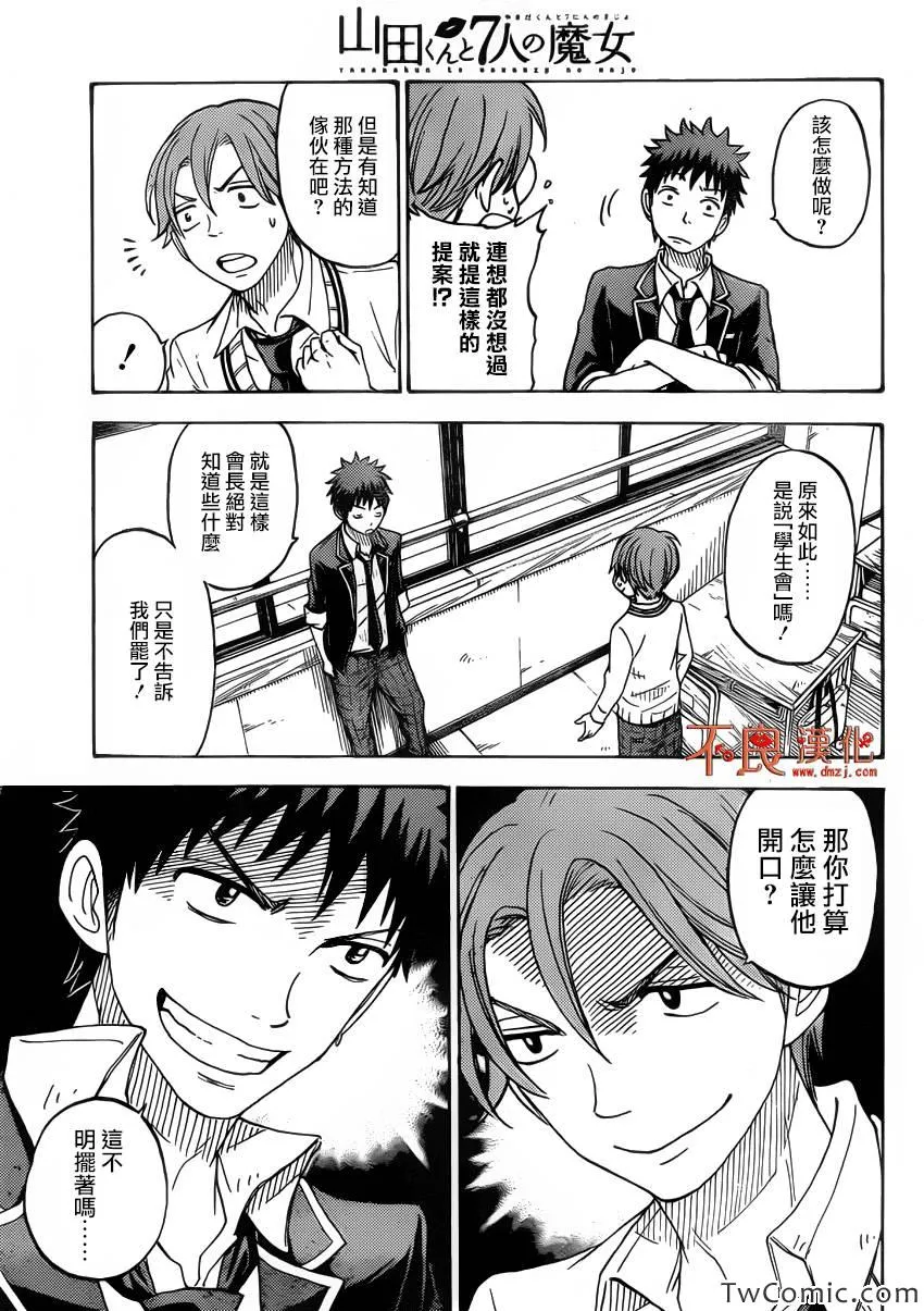第71话 第5页