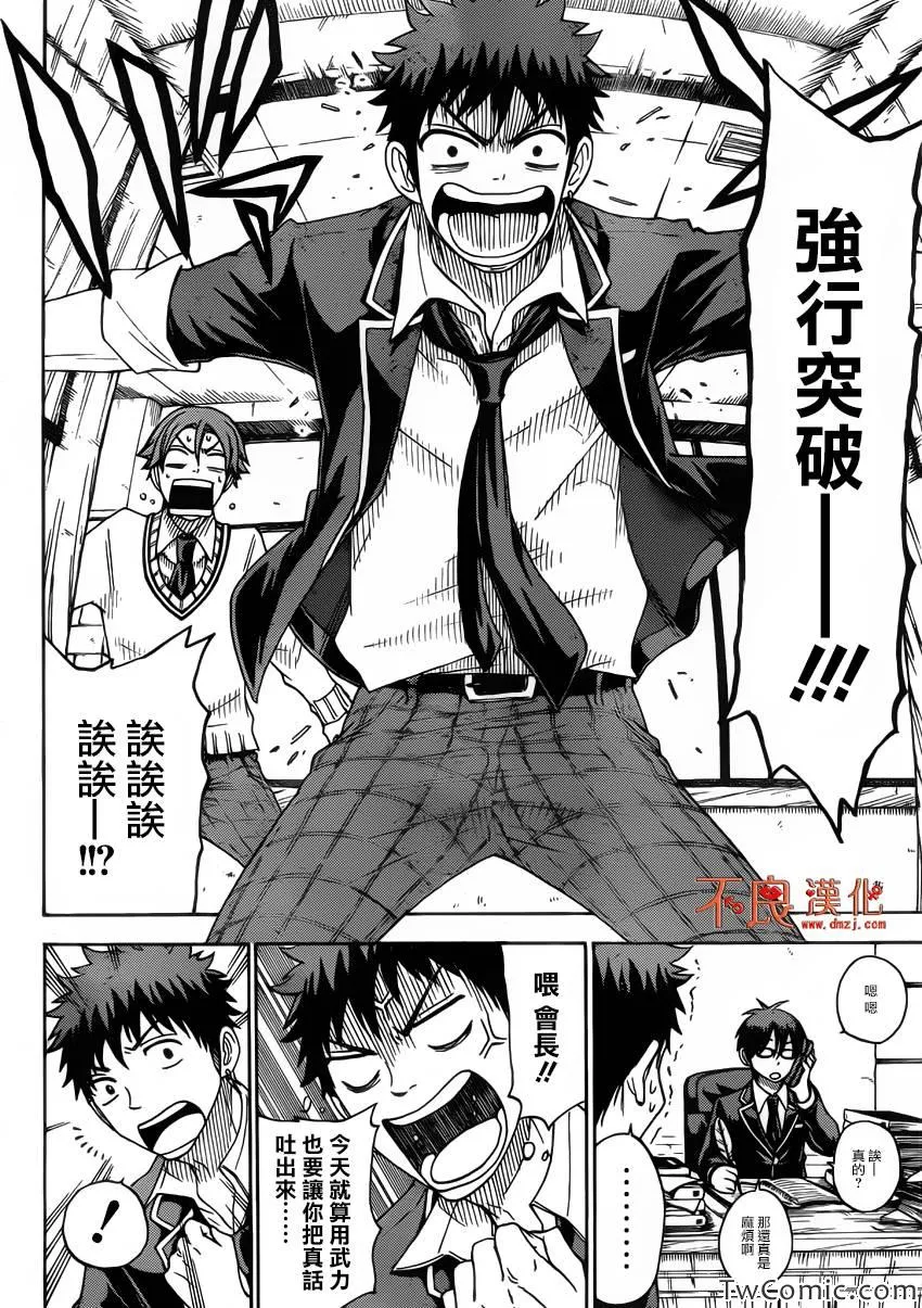 第71话 第6页