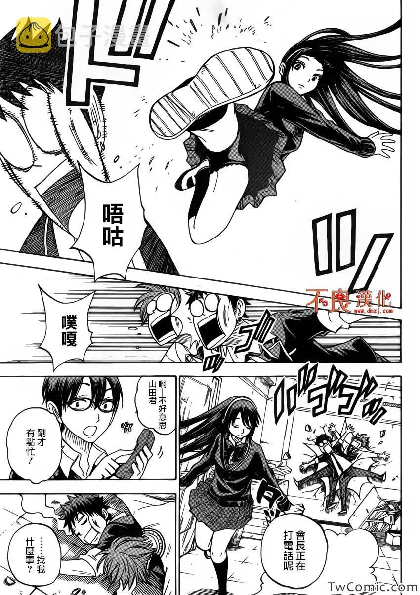 第71话 第7页
