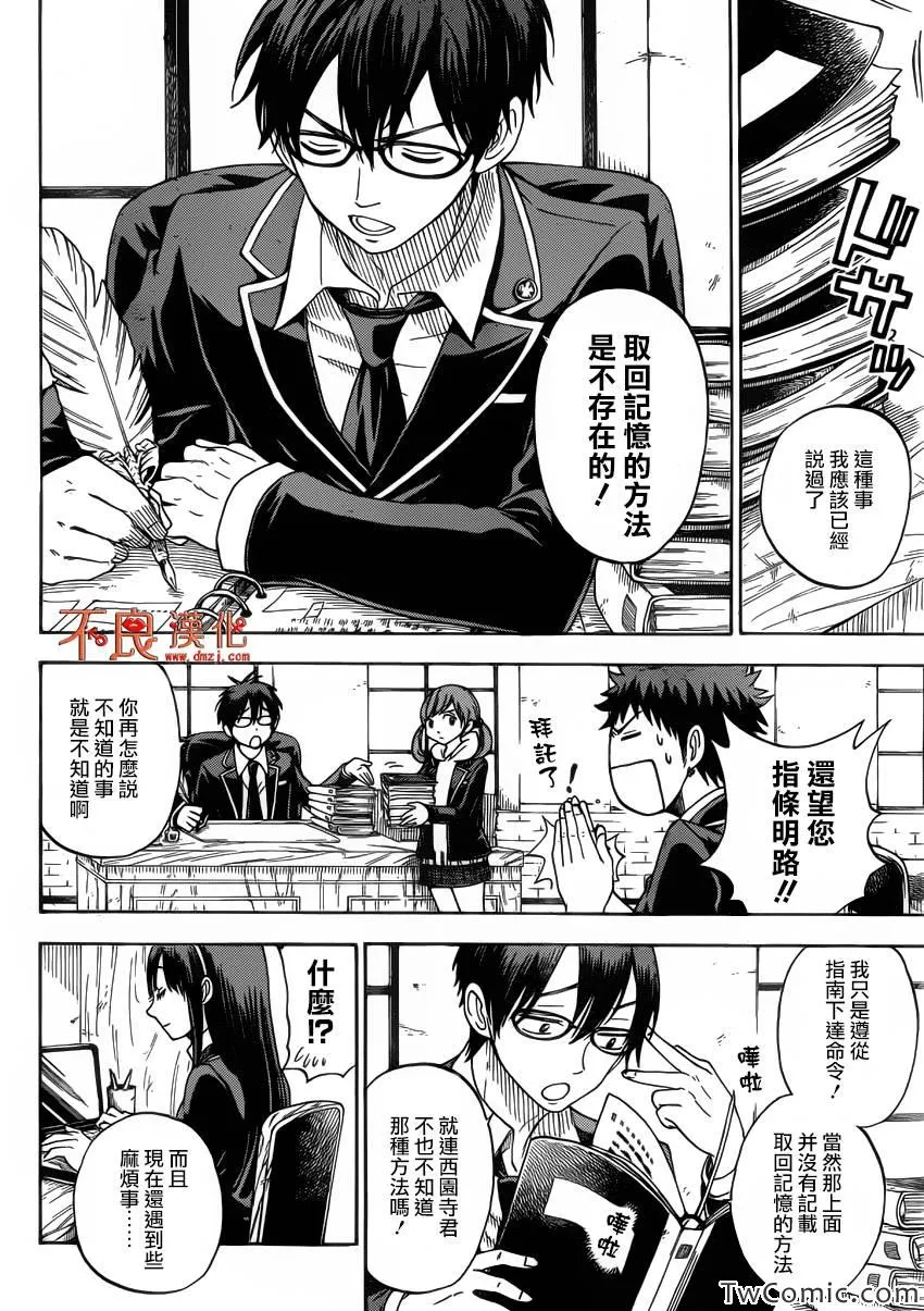 第71话 第8页