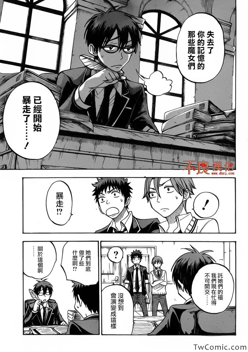 第71话 第9页