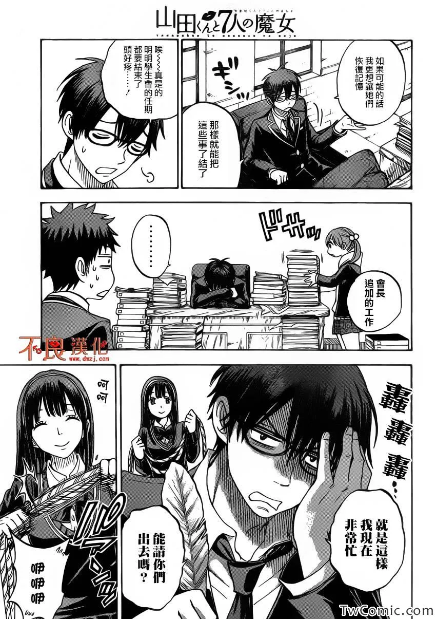 第71话 第12页