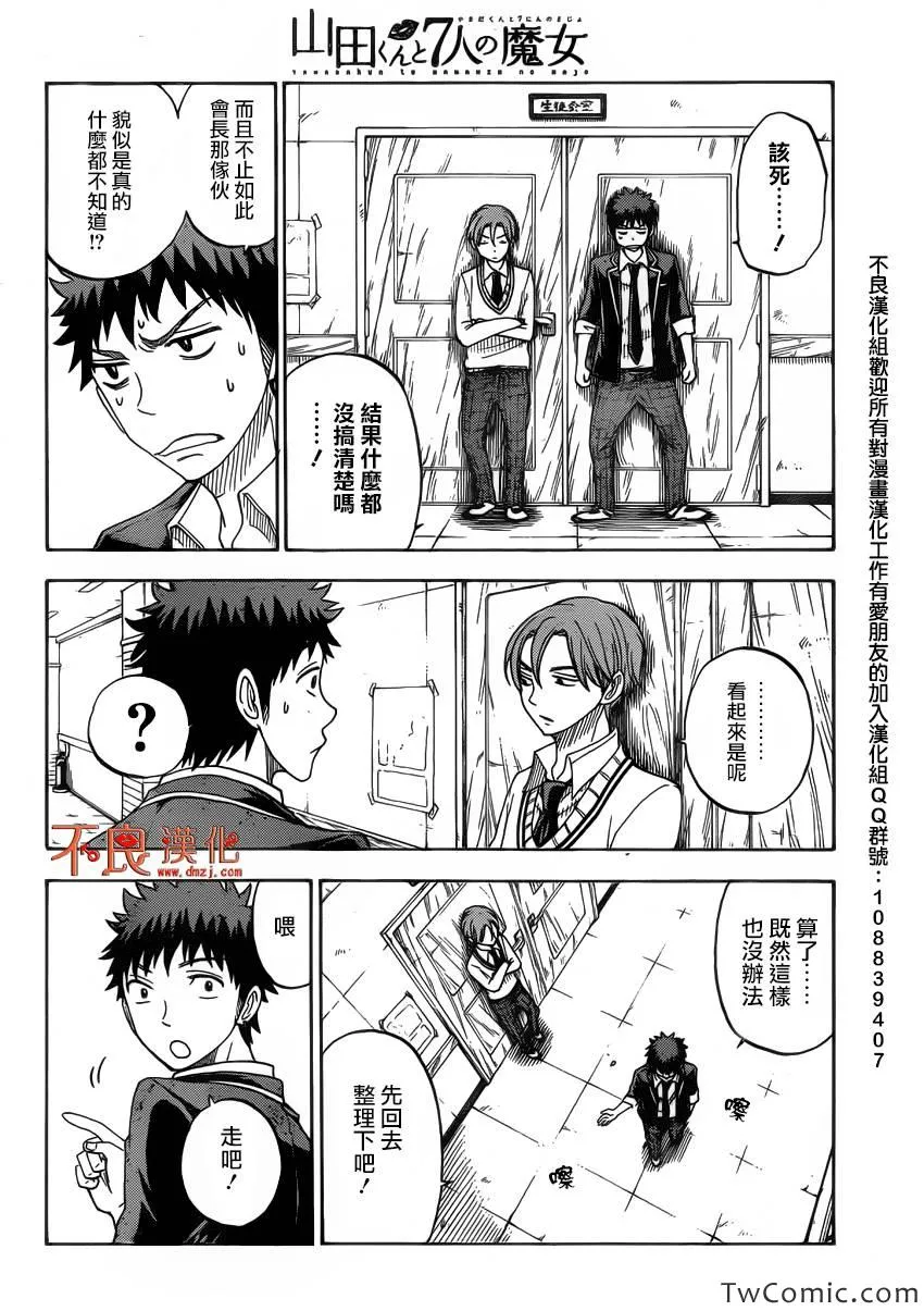 第71话 第13页