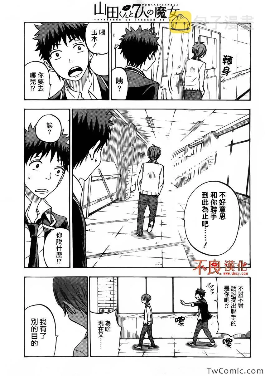 第71话 第14页