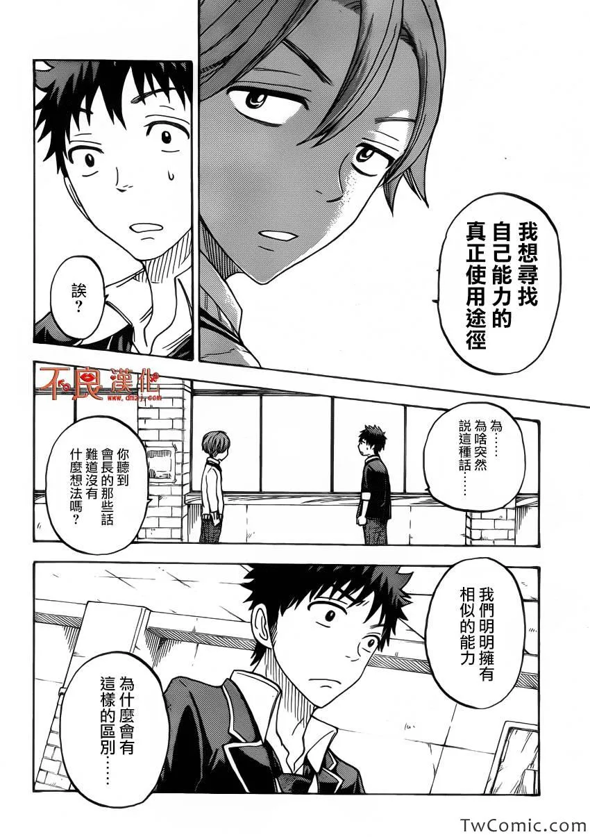 第71话 第15页