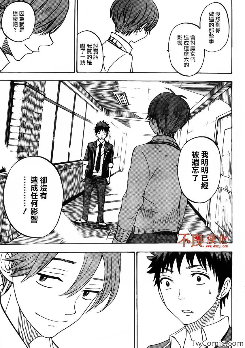 第71话 第16页