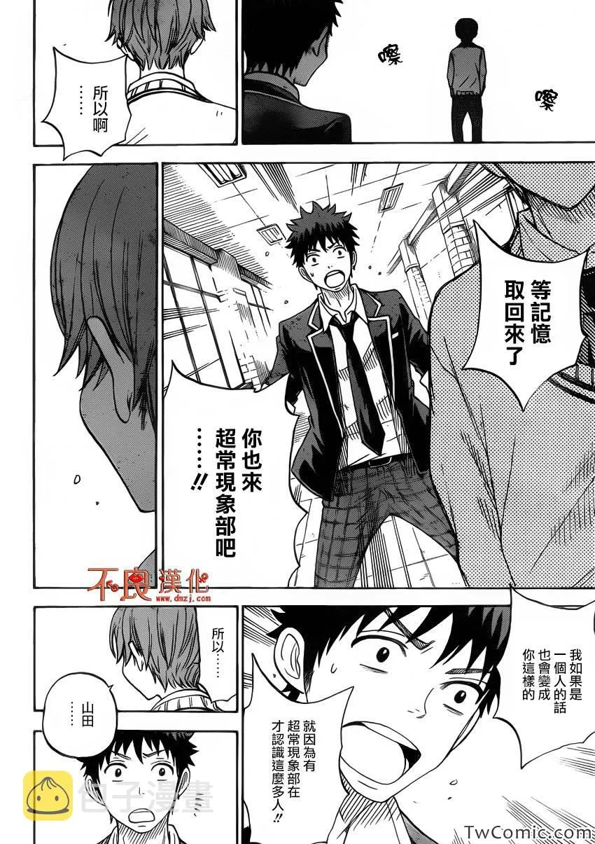 第71话 第17页