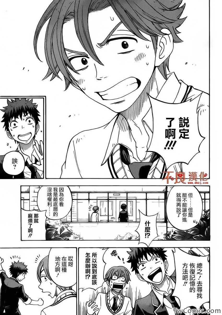 第71话 第18页