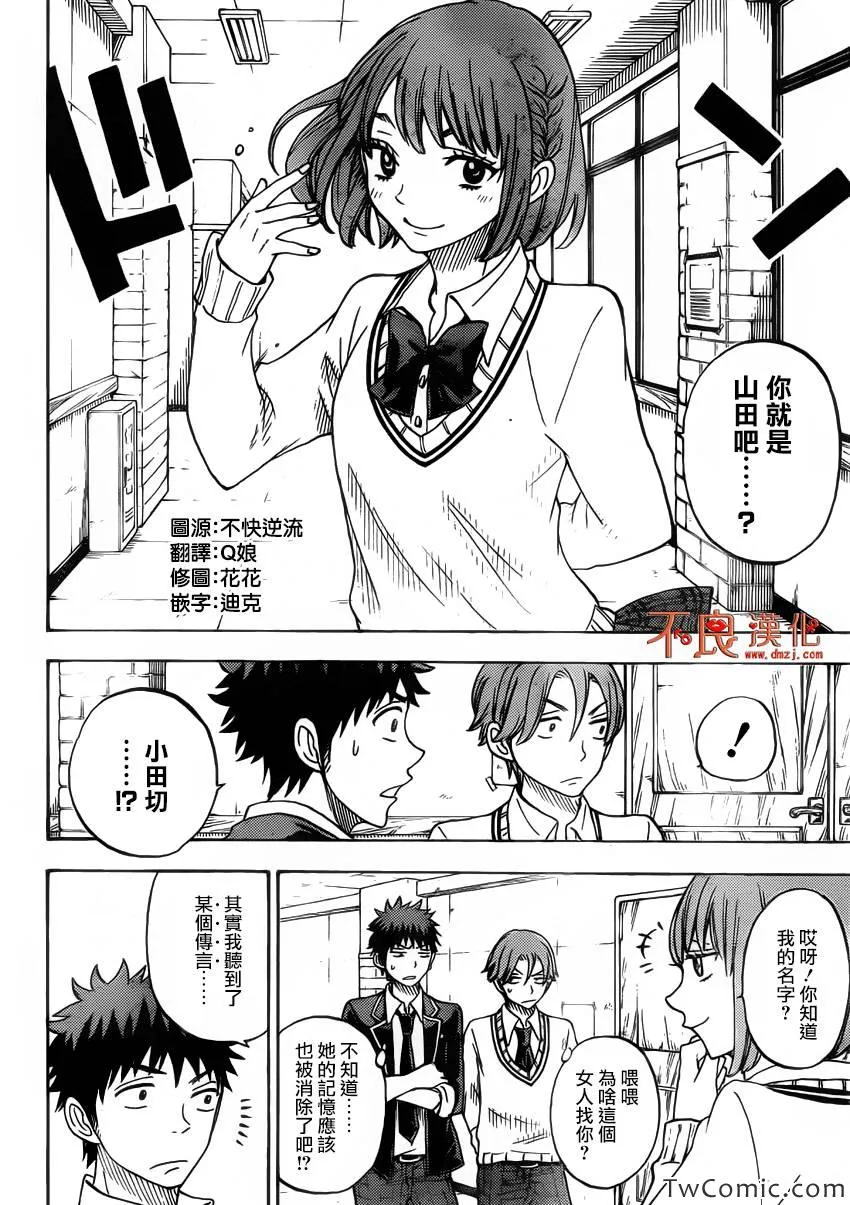 第71话 第19页