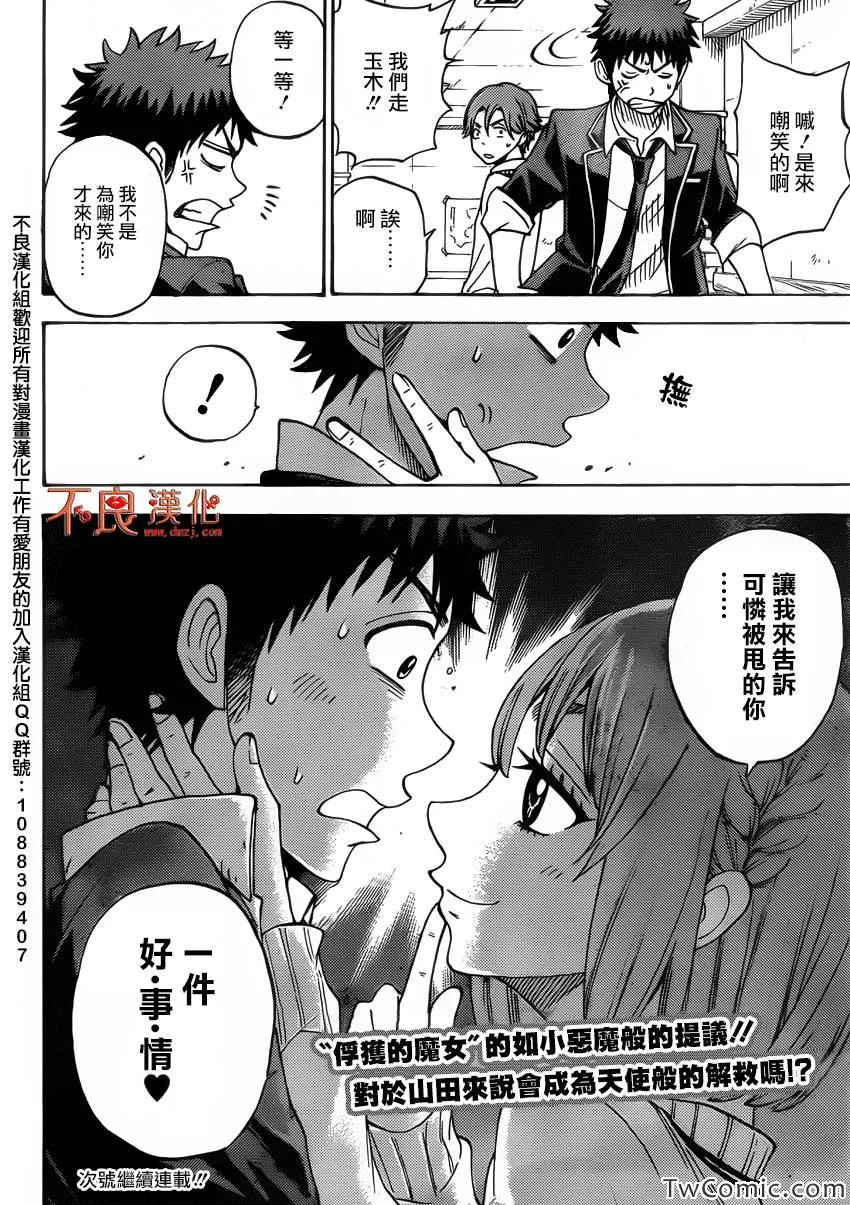 第71话 第21页