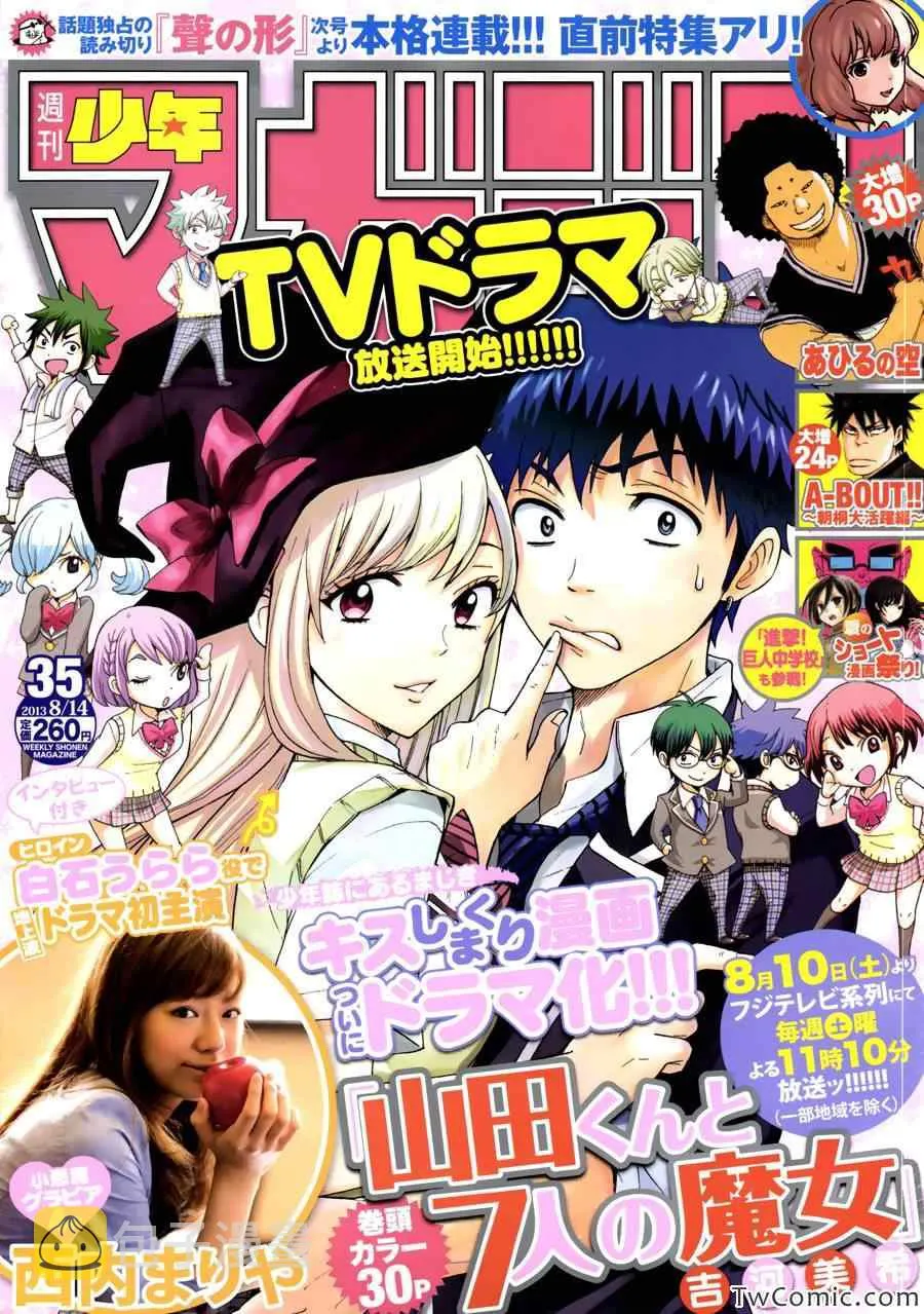 第72话 第1页