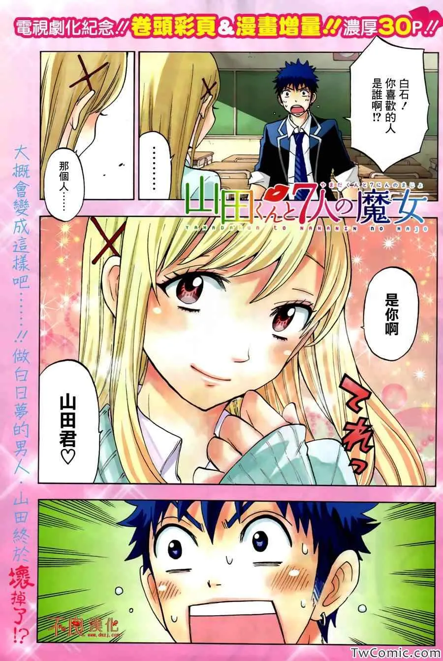 第72话 第2页