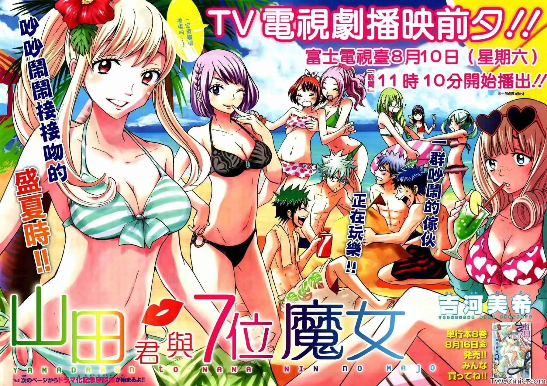第72话 第3页