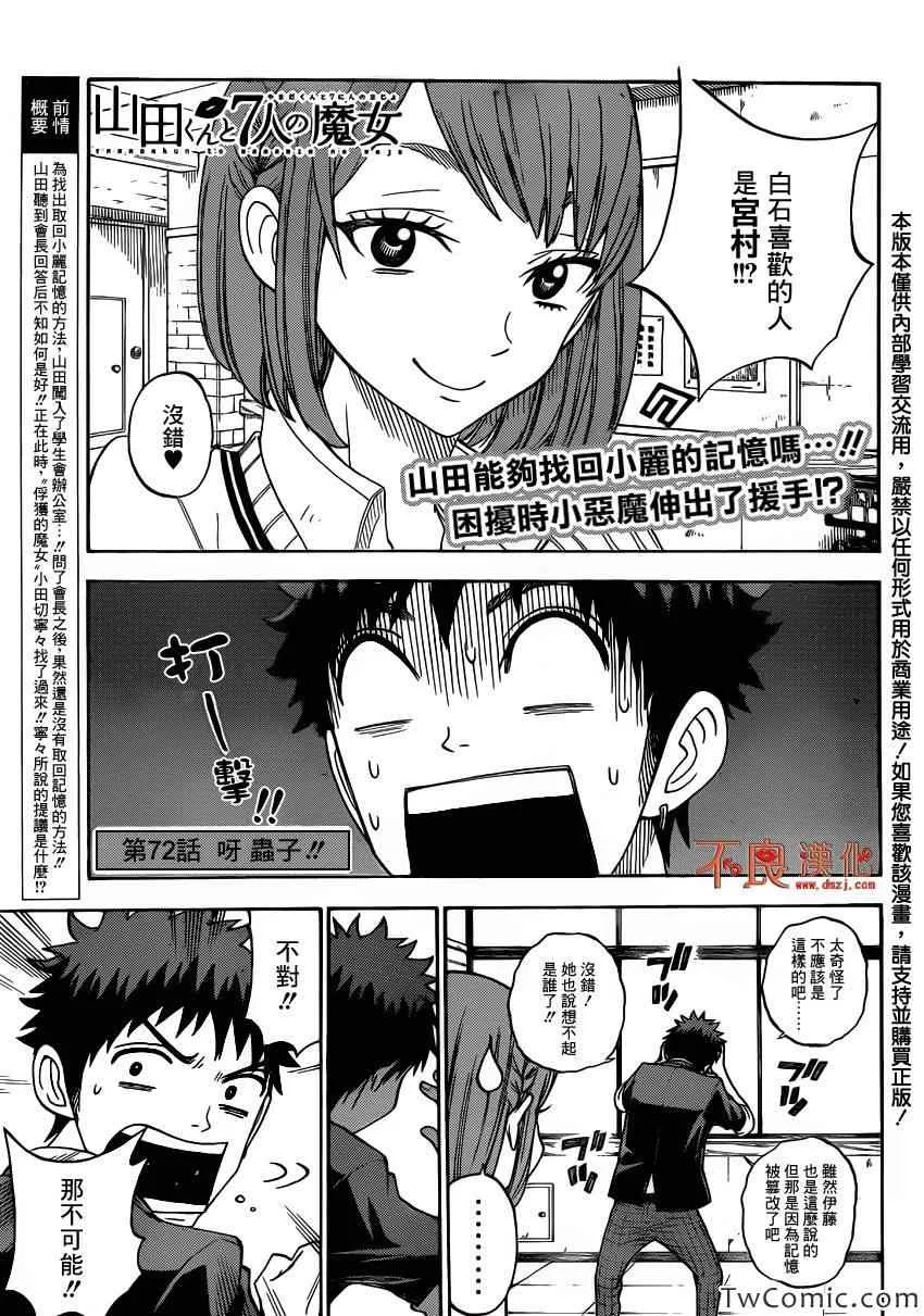 第72话 第4页