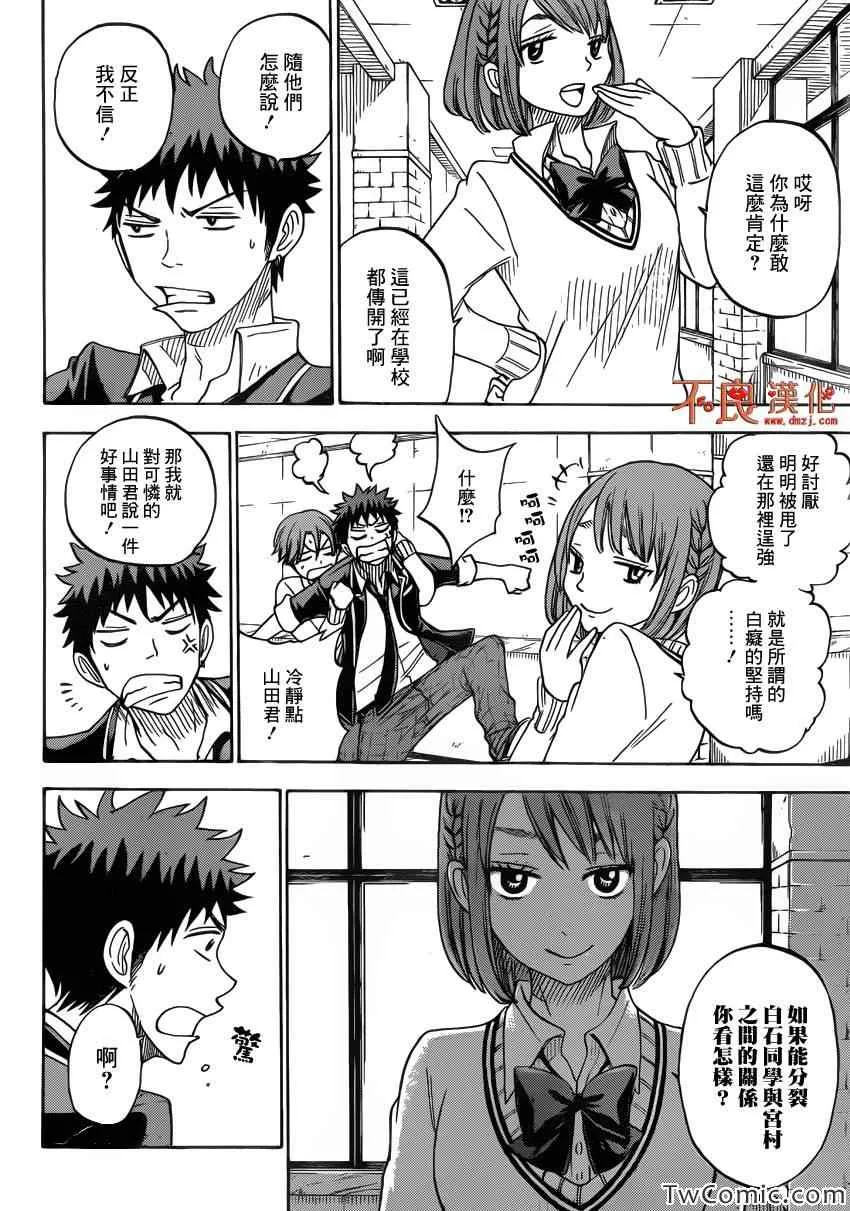 第72话 第5页