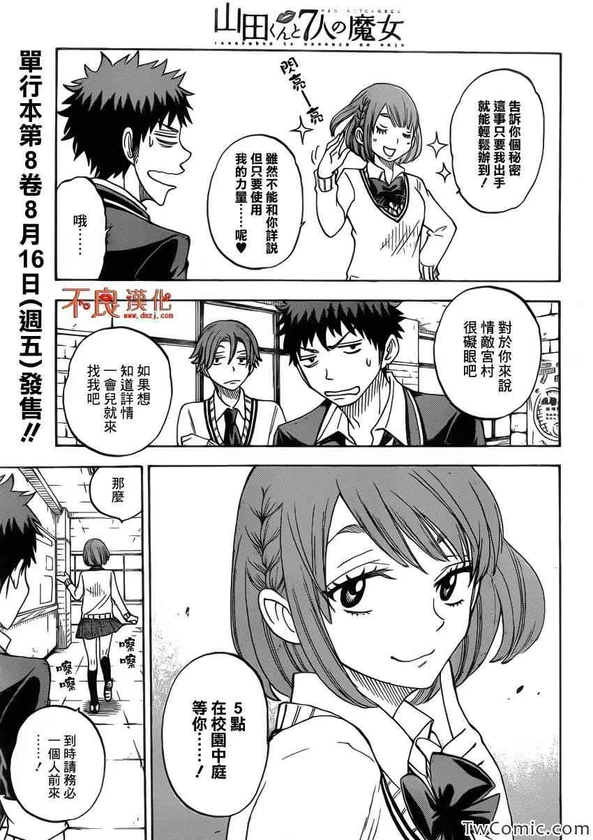 第72话 第6页