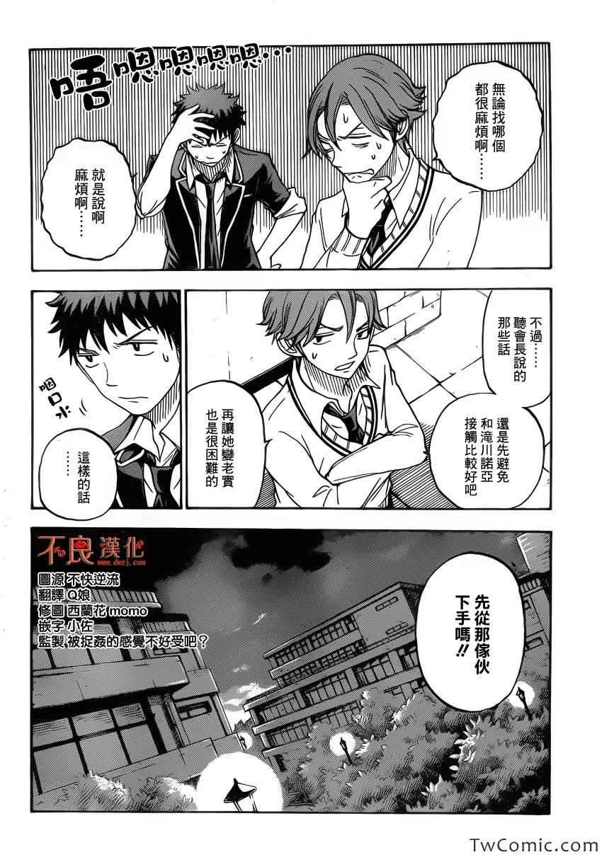 第72话 第9页