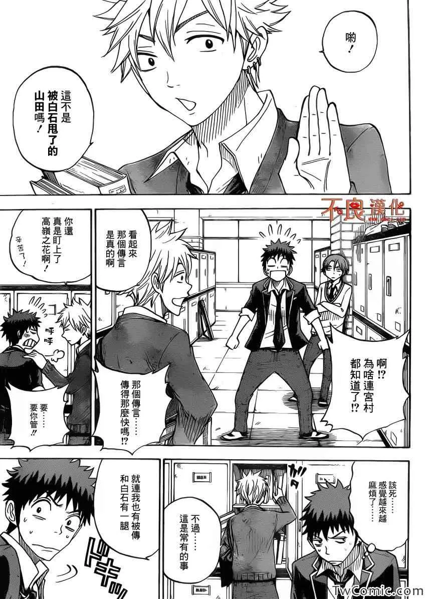 第72话 第10页
