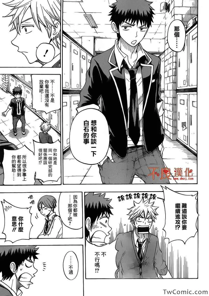 第72话 第13页