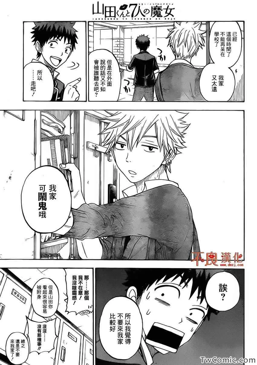 第72话 第15页