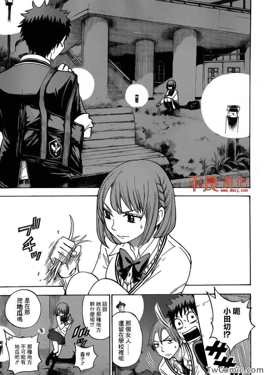 第72话 第17页