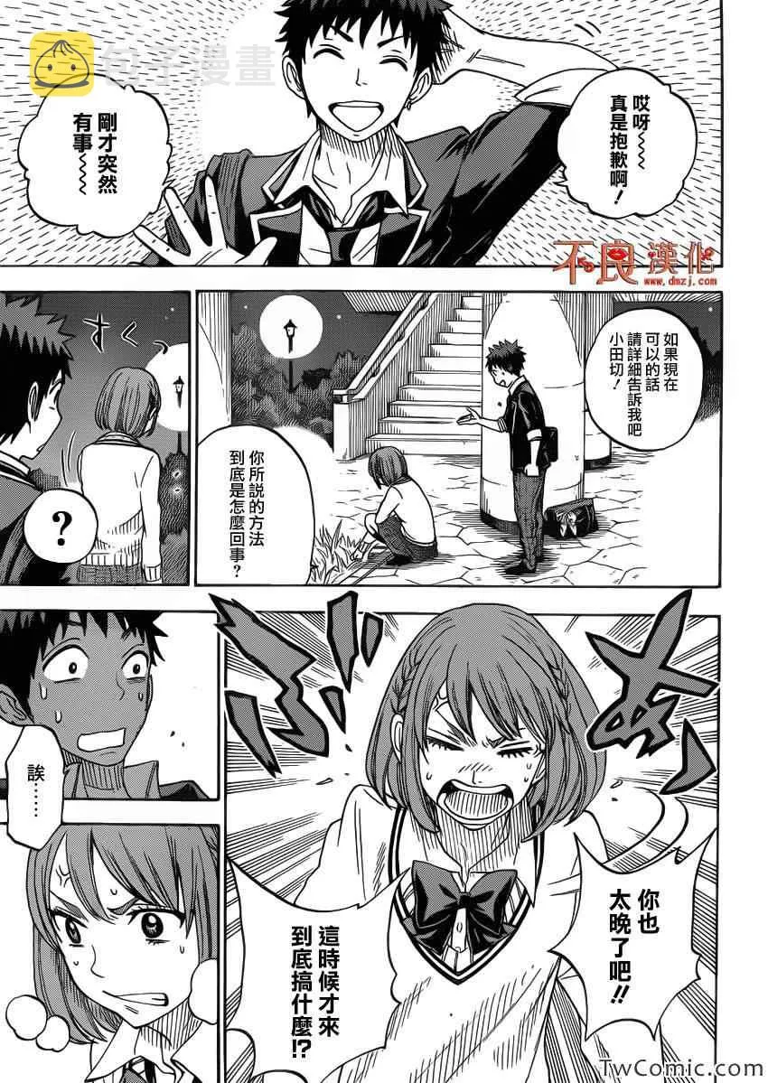 第72话 第19页