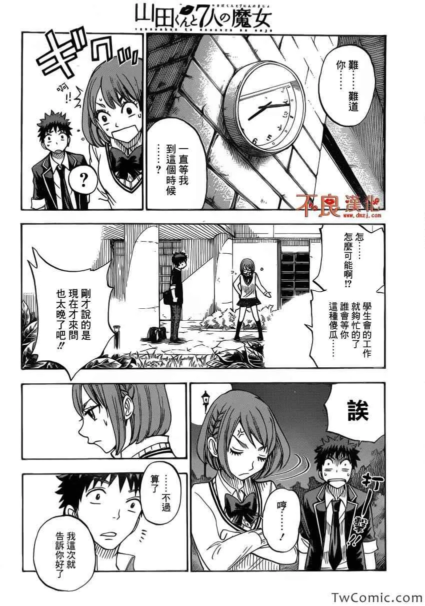第72话 第20页